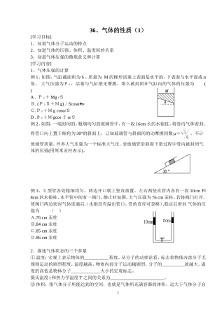 热学 (2)