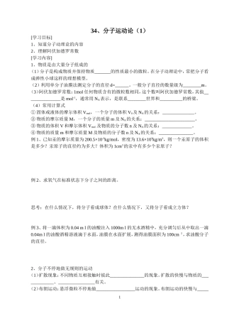 热学 (3)