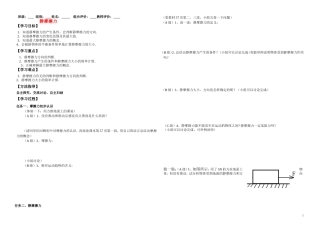 物理22-静摩擦力