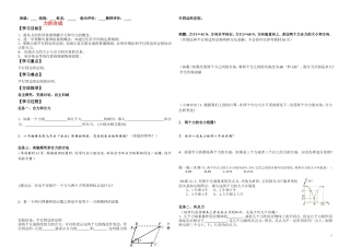 物理25-力的合成