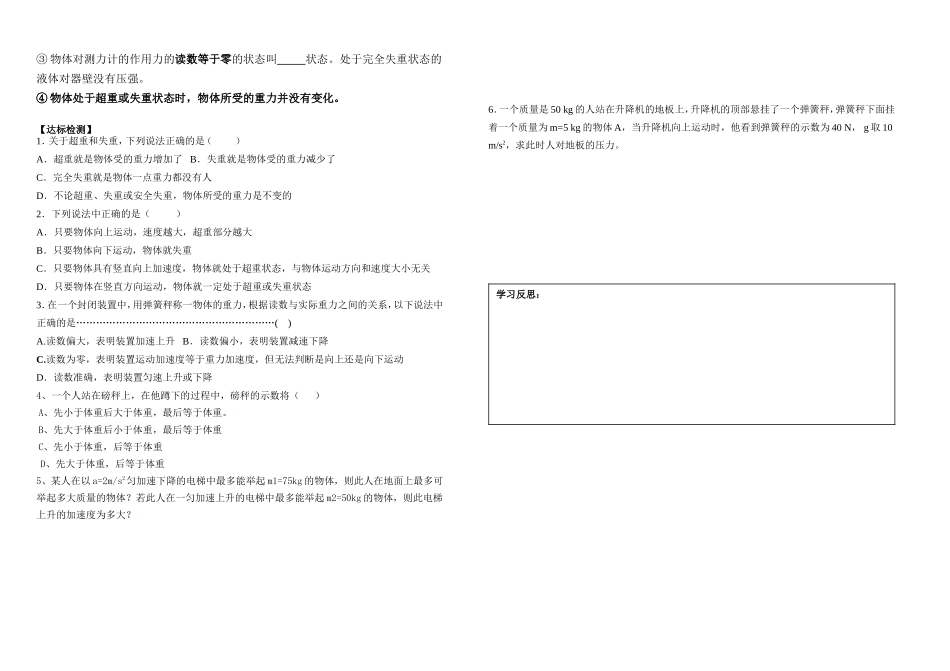 物理40-用牛顿运动定律解决问题2-2_第2页