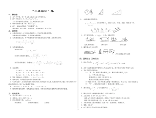 物理高级级结论