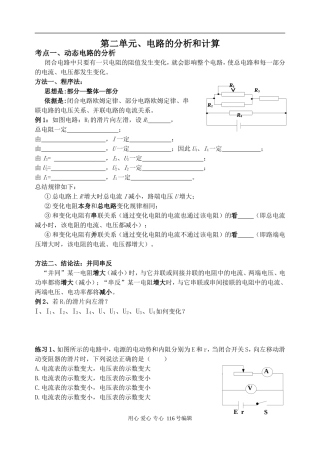 物理学案（学生）
