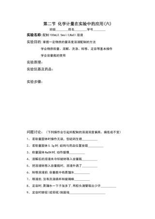 物质的量作业纸6