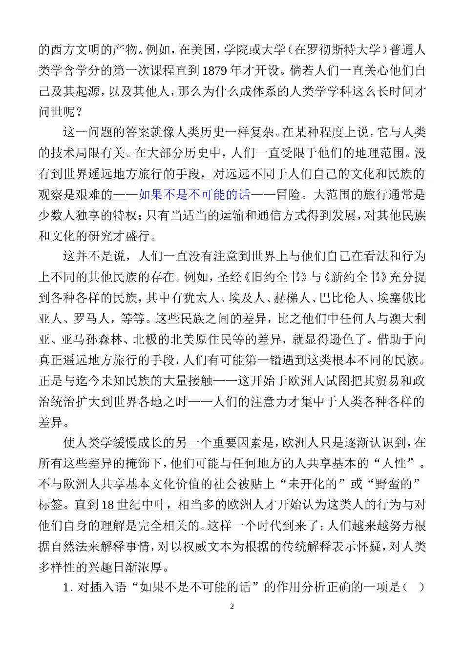 科技文阅读教学案_第2页