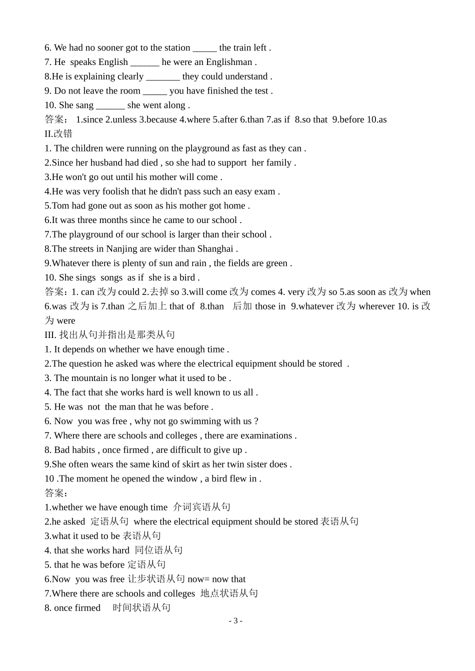 状 语 从 句_第3页