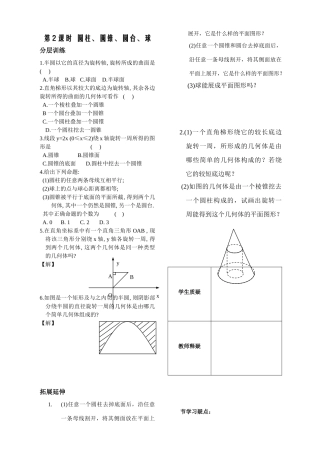 立体几何第2课时作业