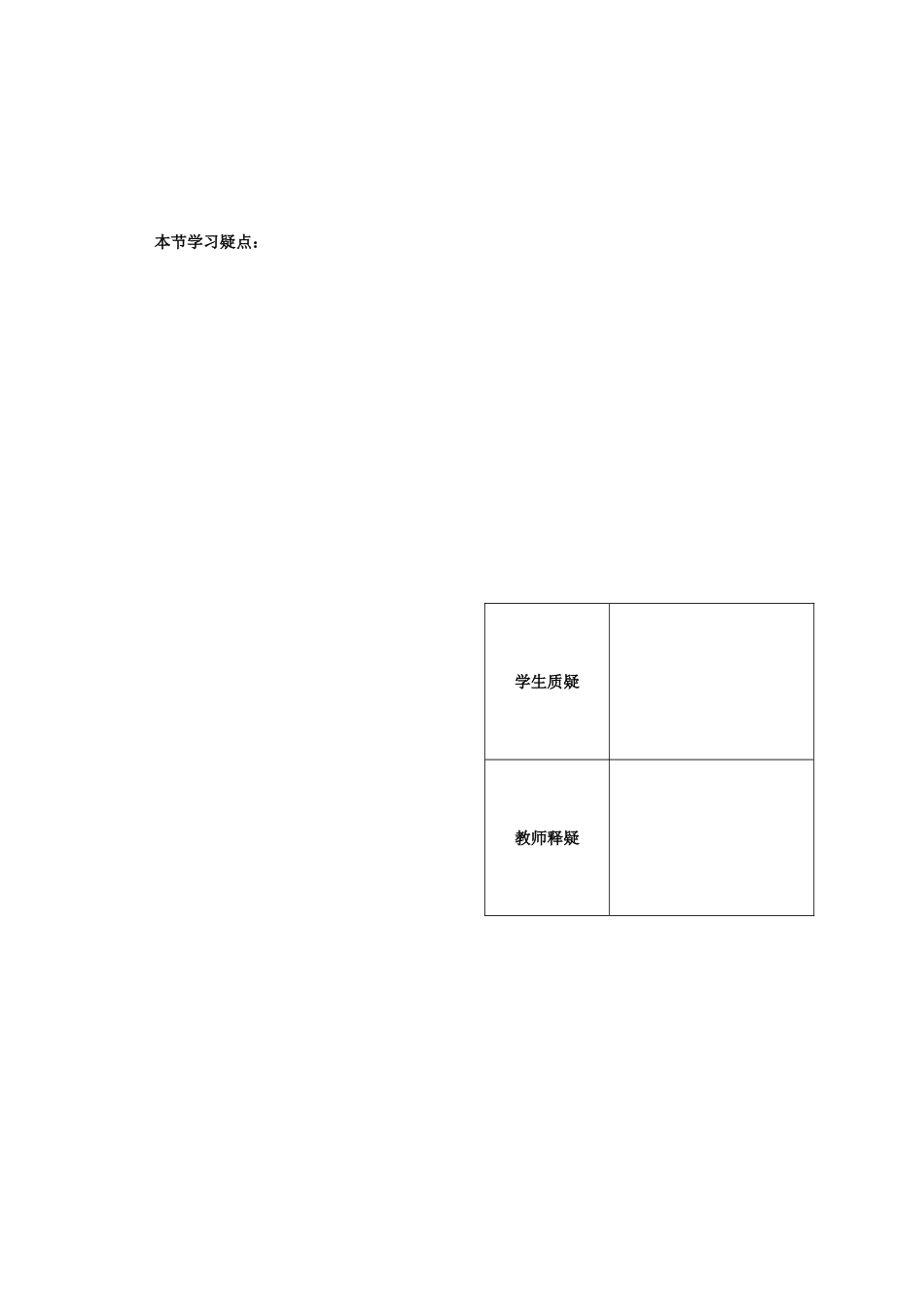 立体几何第3课时作业_第2页