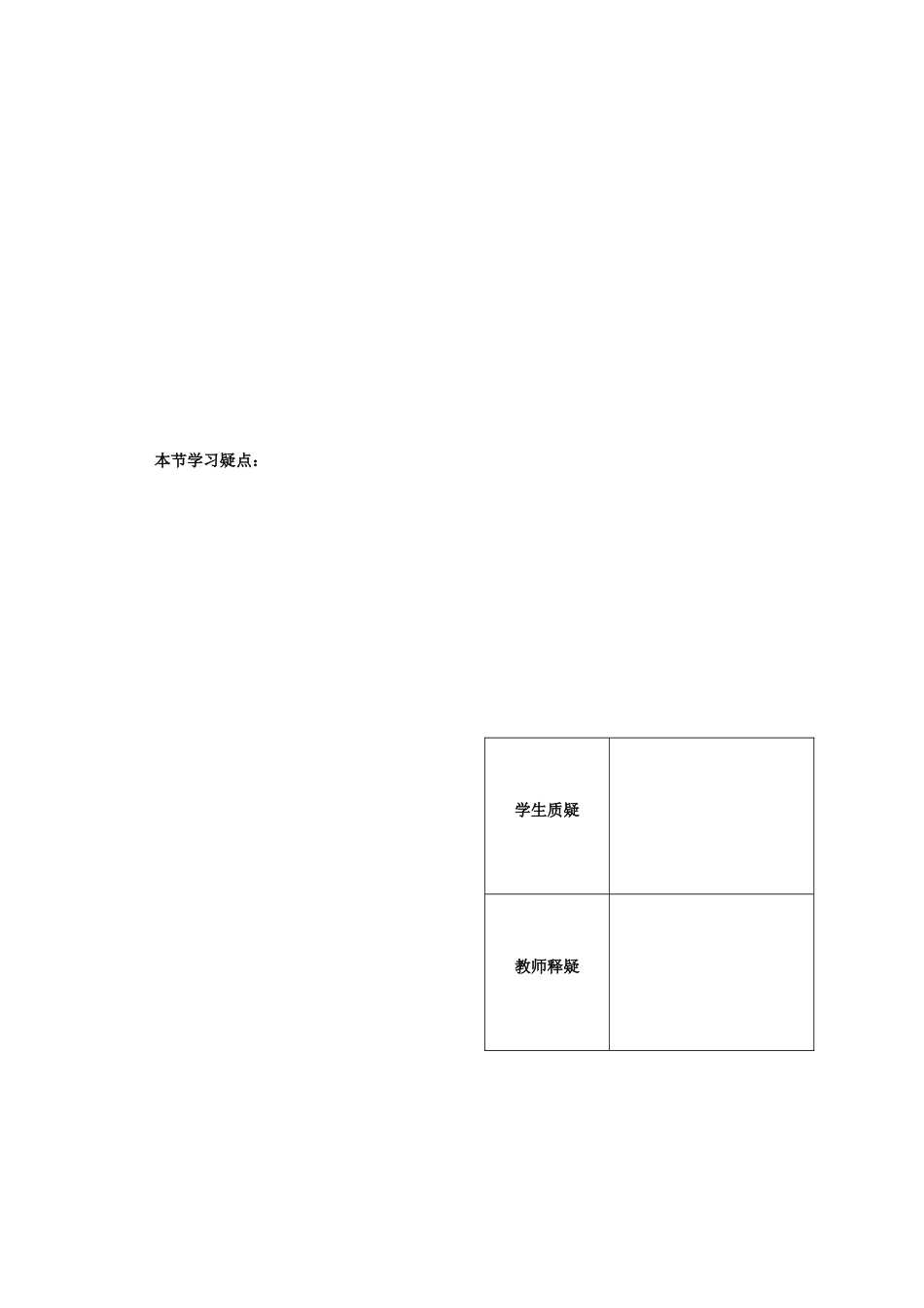 立体几何第4课时作业_第2页