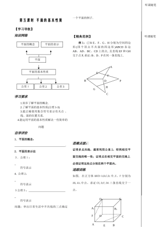 立体几何第5课时