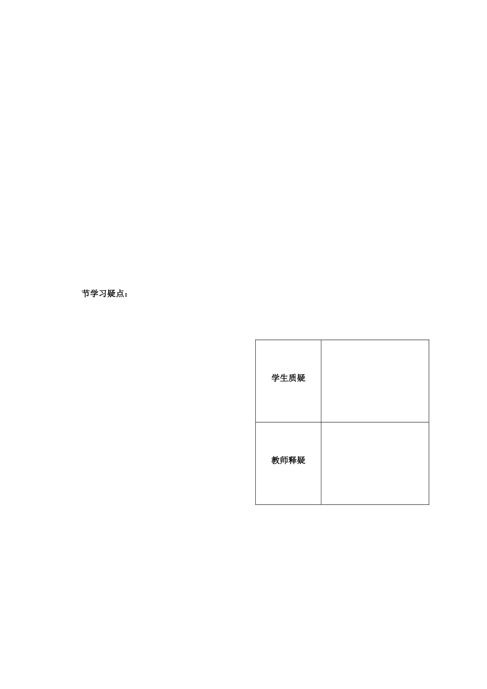 立体几何第7课时作业_第2页