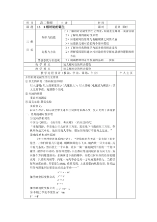 相对论的诞生
