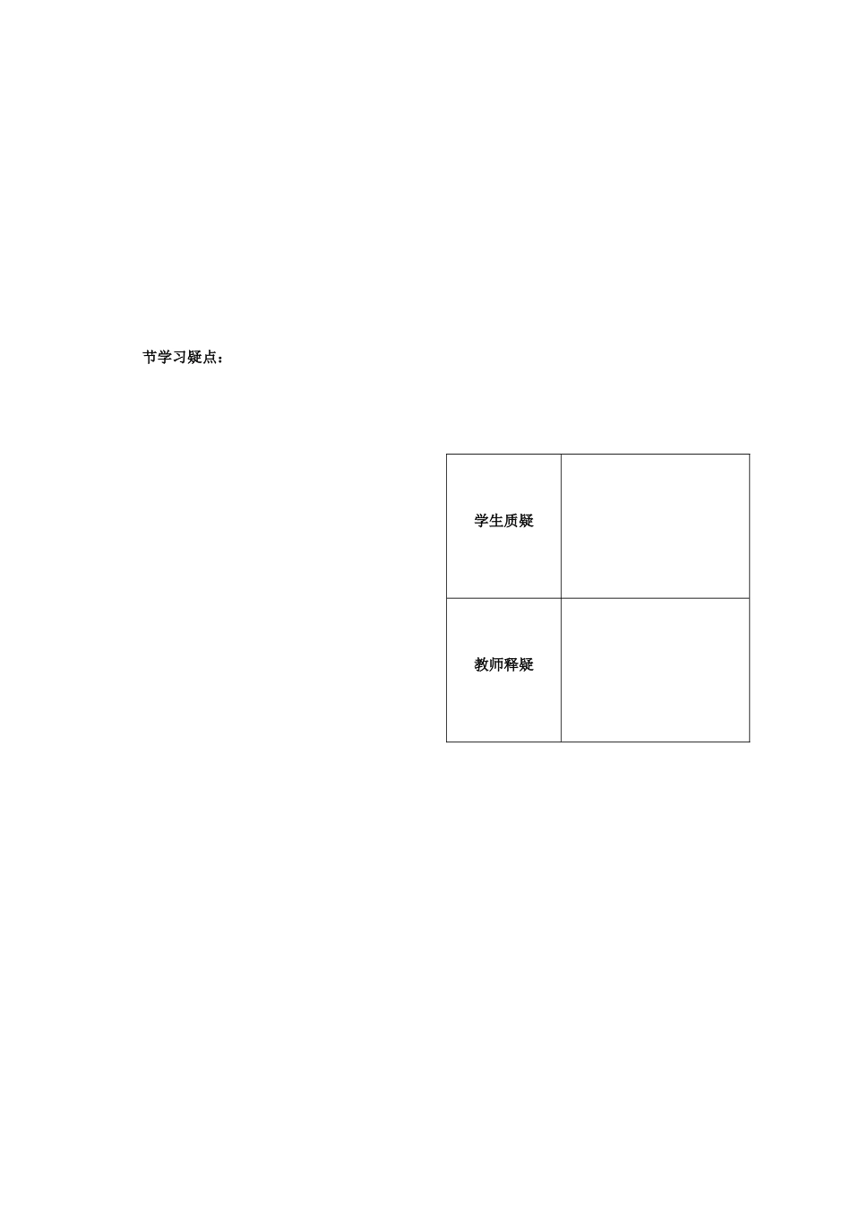 立体几何第10课时作业_第2页