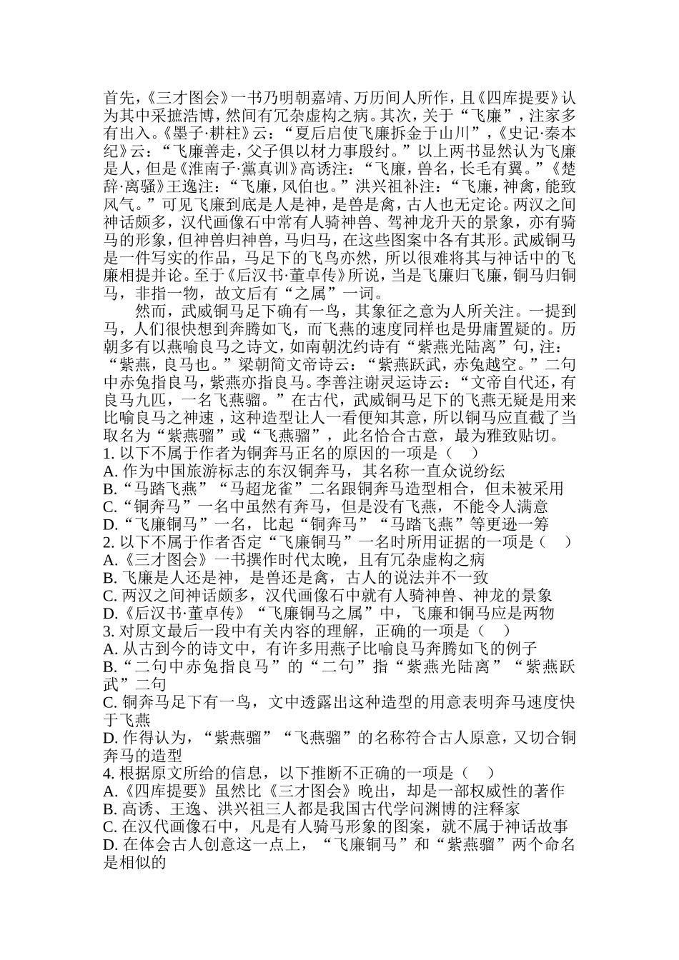 社科文阅读指导_第2页