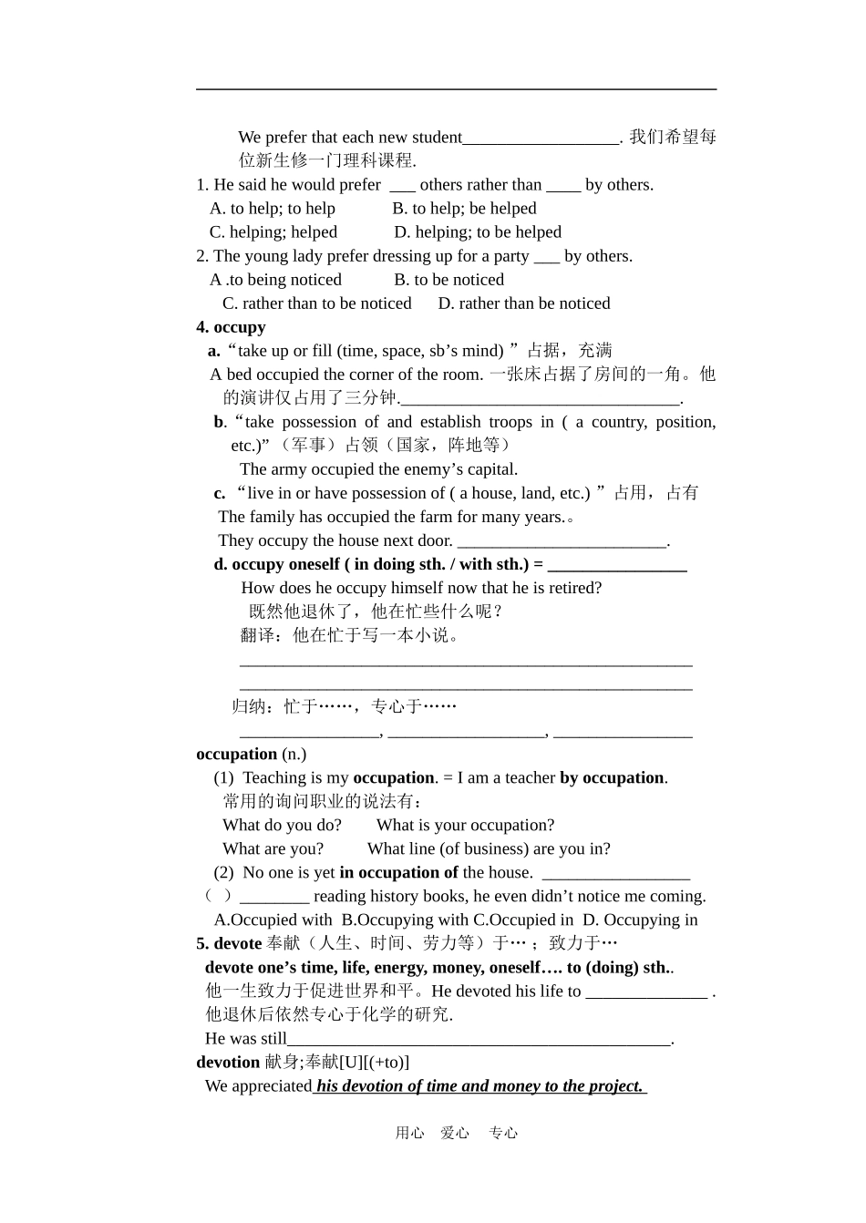 省冈中2010届高三英语Unit 1 M9词汇提纲_第2页