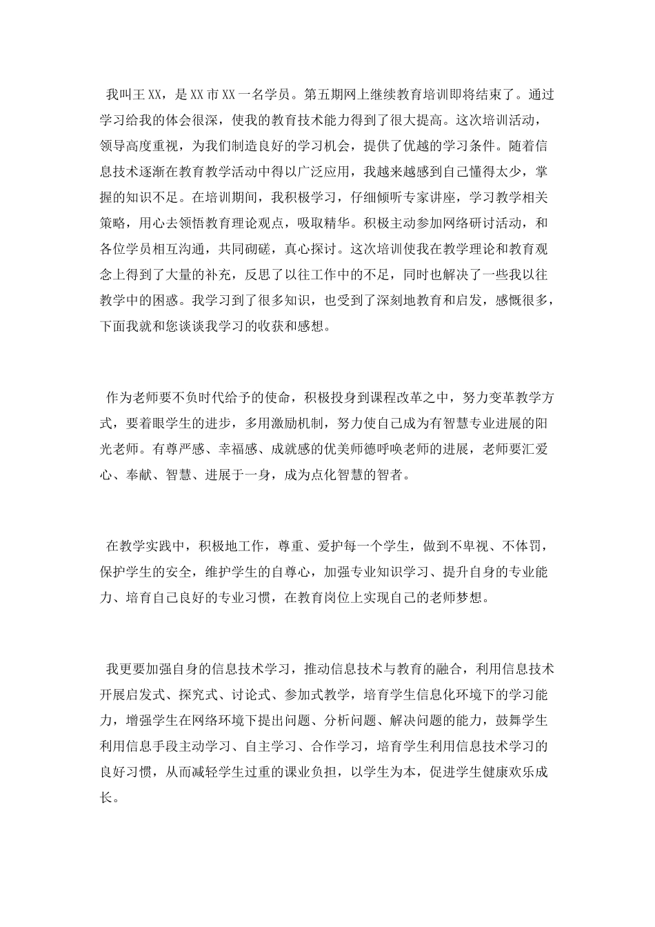 网络学习总结_第3页