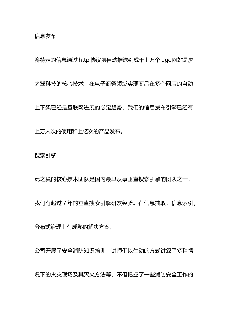 网页设计实习心得体会范文_第3页