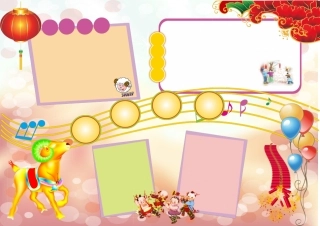 羊年新年电子小报黑板报手抄报模板