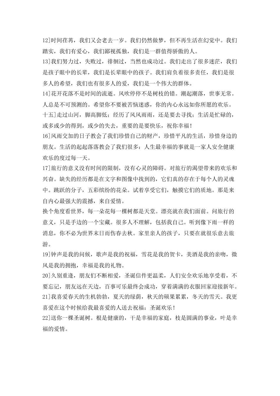 美丽的明信片信息_第2页