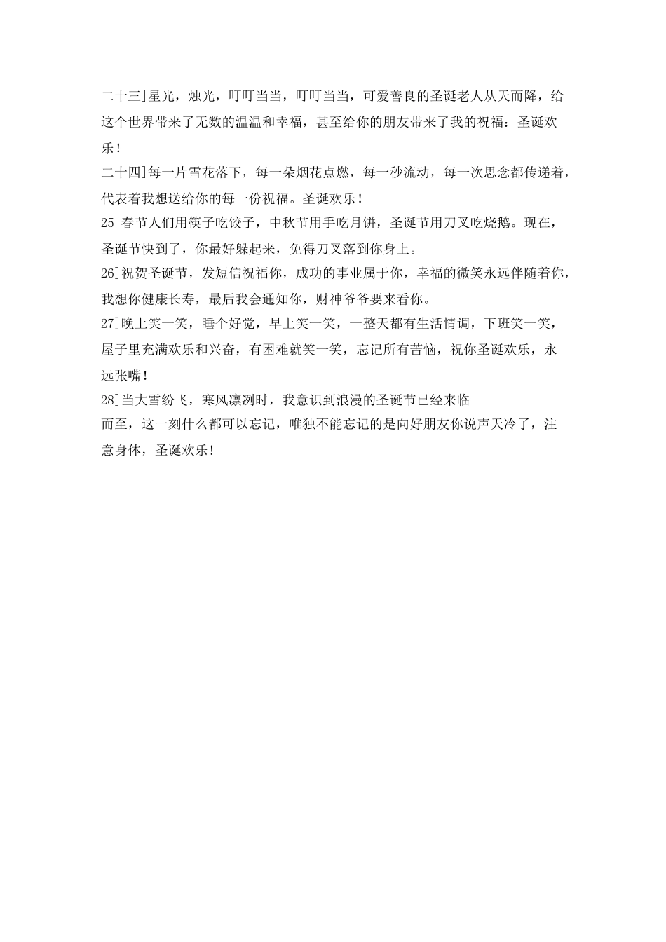 美丽的明信片信息_第3页