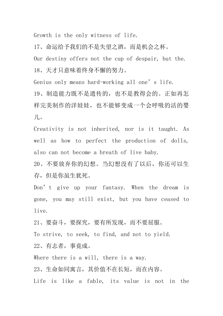 美丽英文格言_第3页