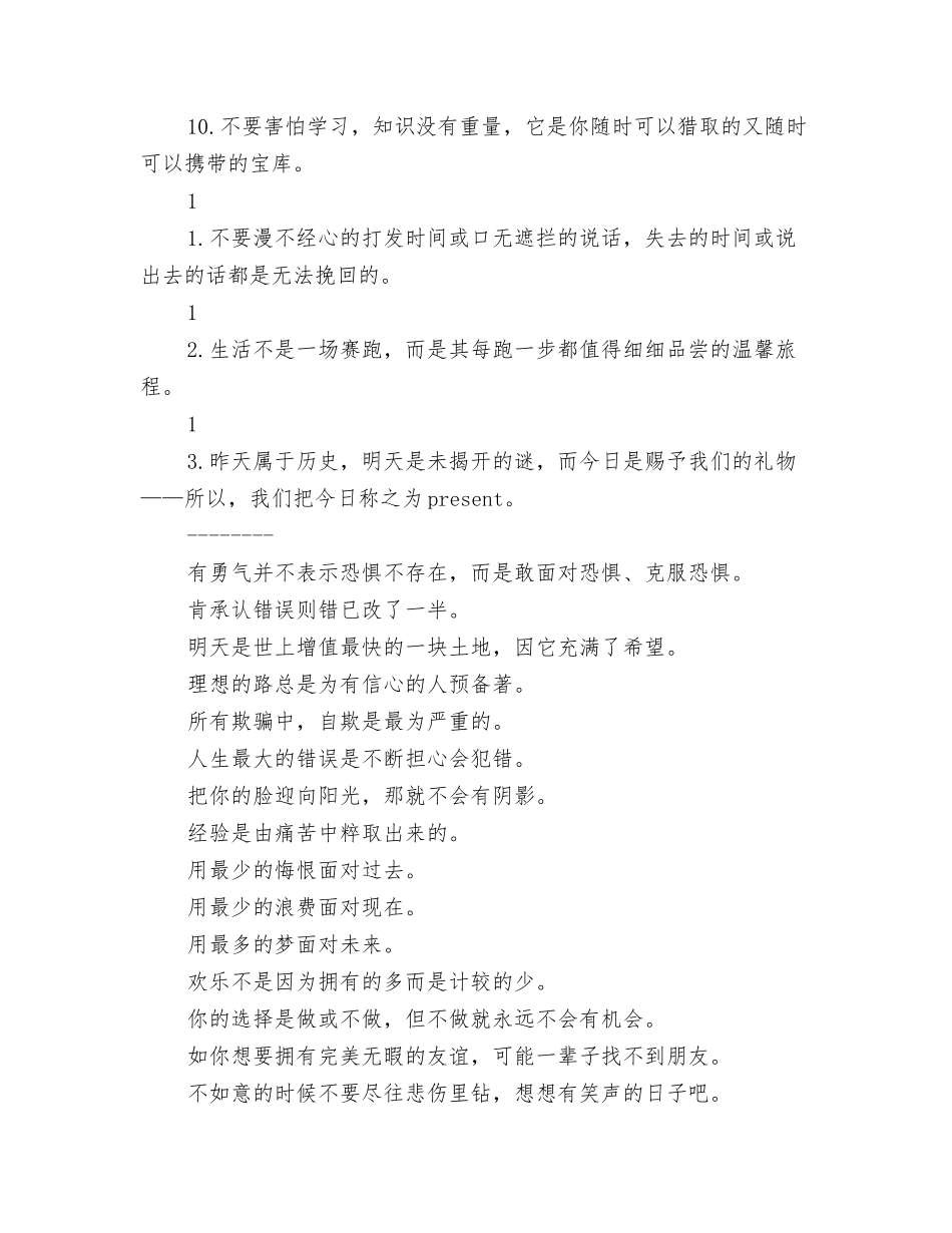 美发团队激励口号_第2页