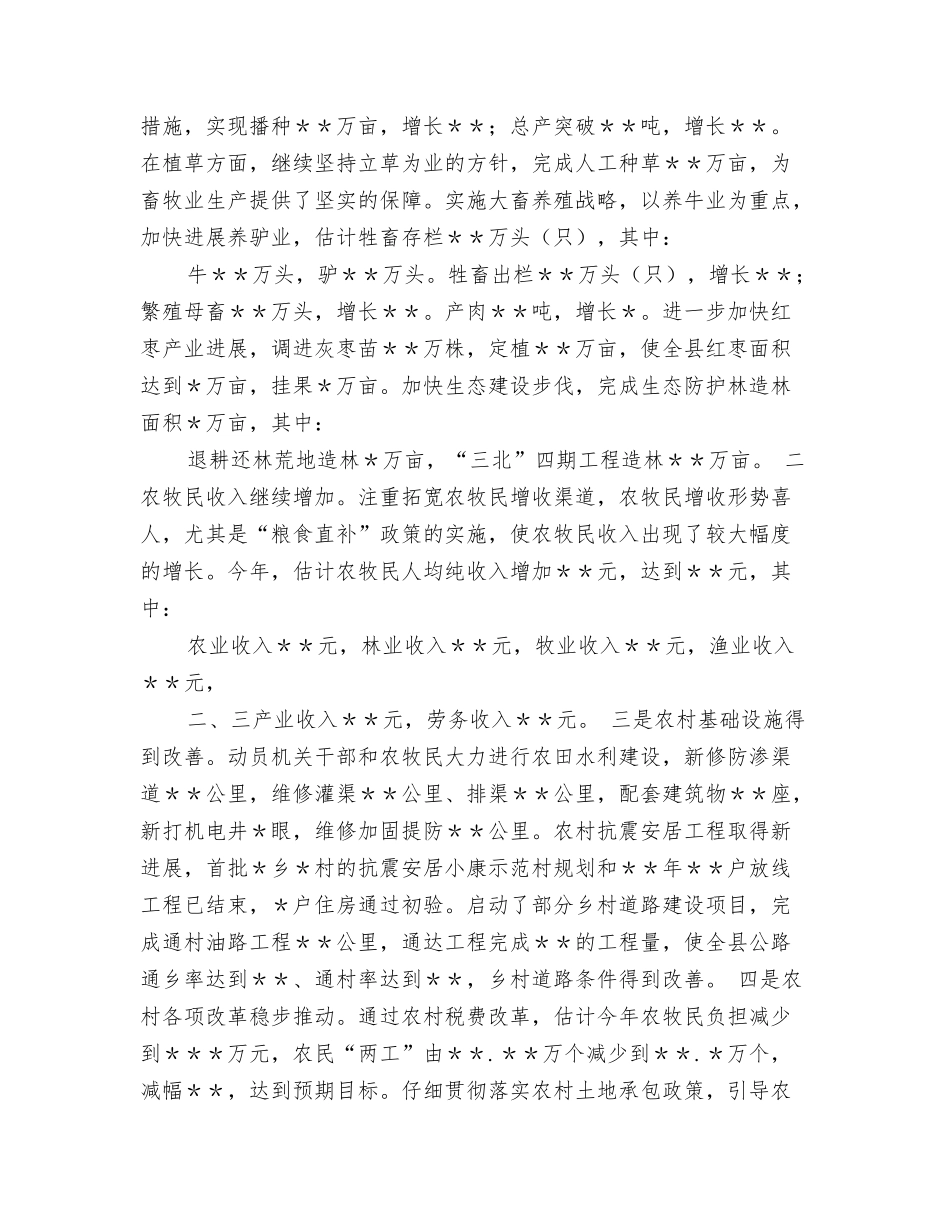 美国《国家科学教育标准》读后感_第2页