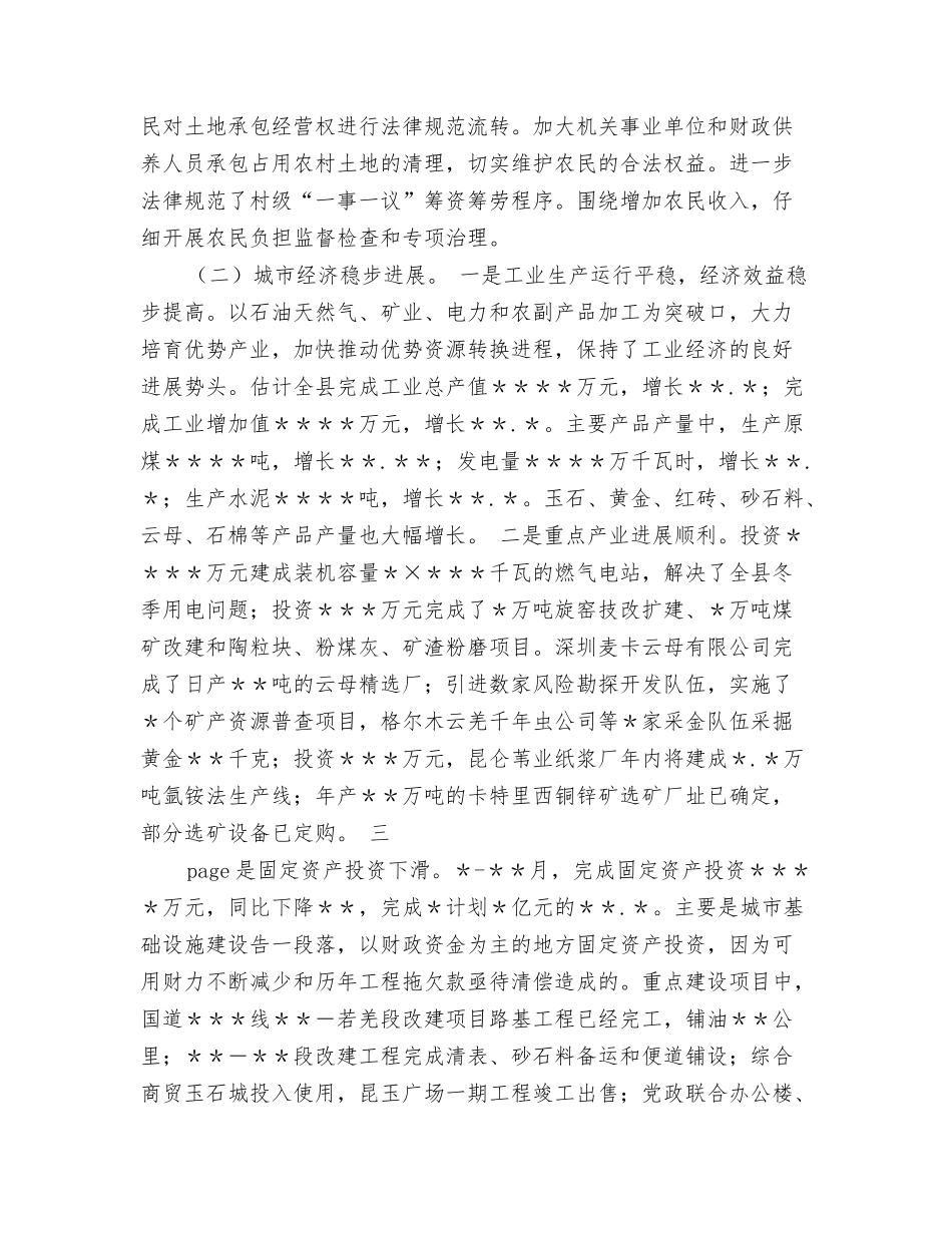 美国《国家科学教育标准》读后感_第3页