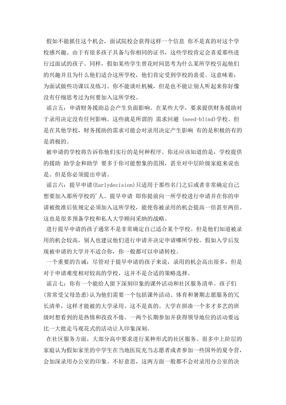 美国留学如何找教授写信呢_第2页