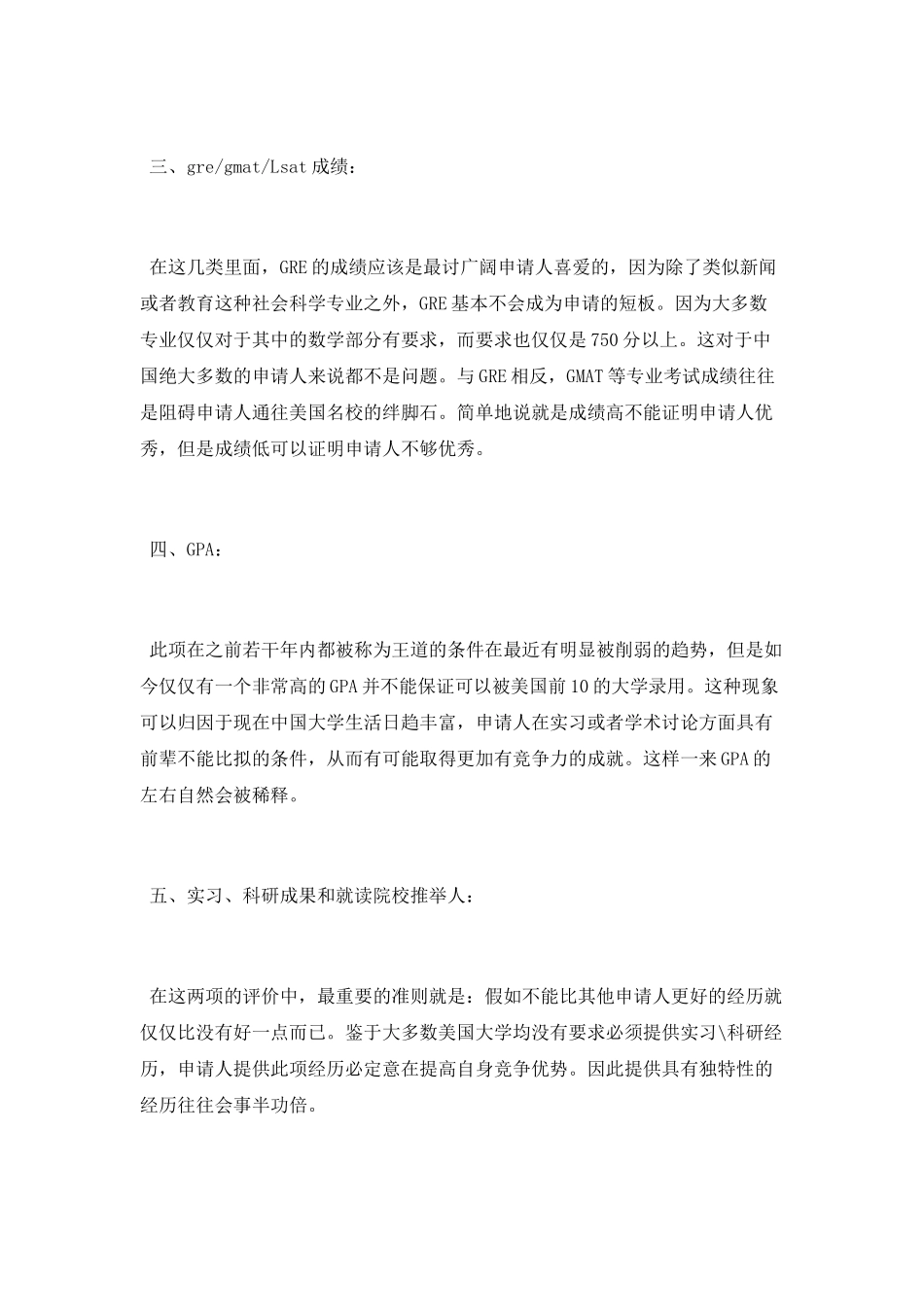 美国读研留学一年费用需要多少_第3页