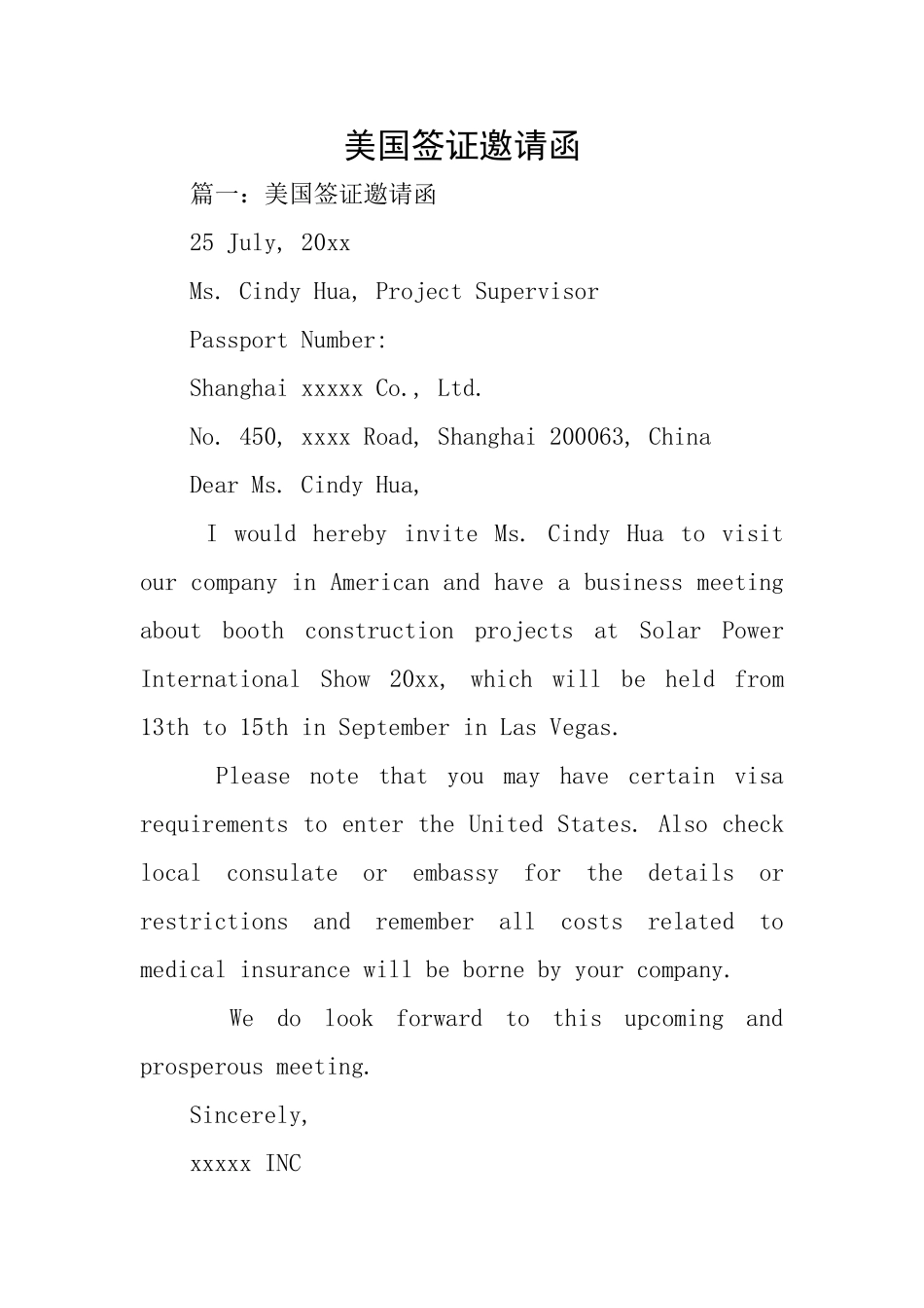 美国签证邀请函_第1页