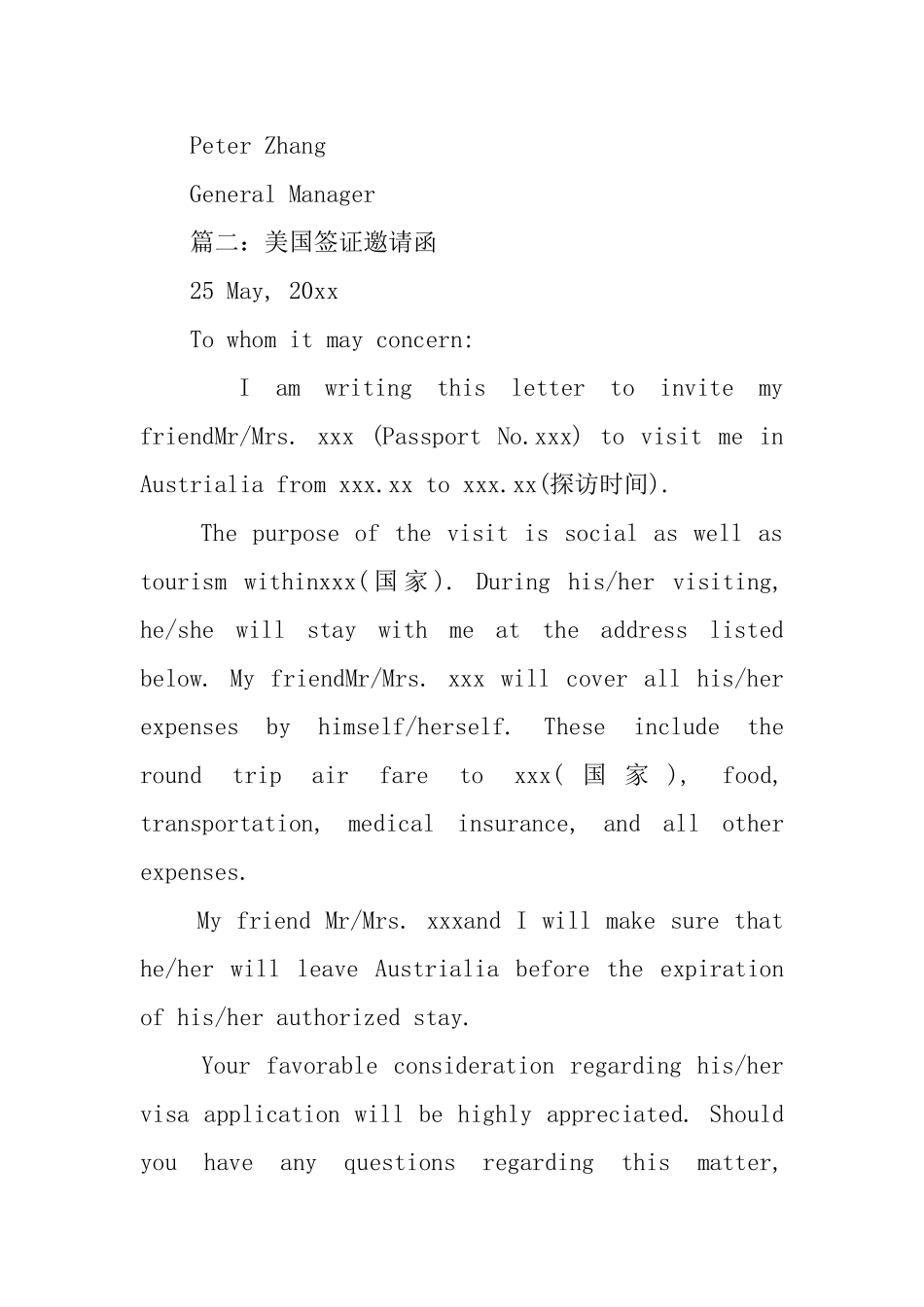 美国签证邀请函_第2页