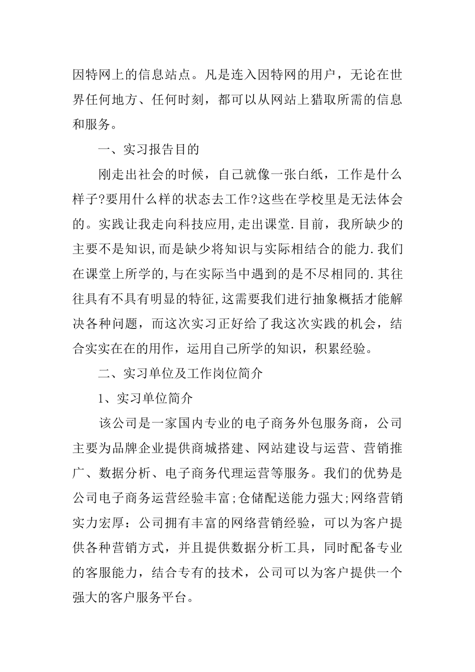 美工202520年终个人总结3000字_第2页