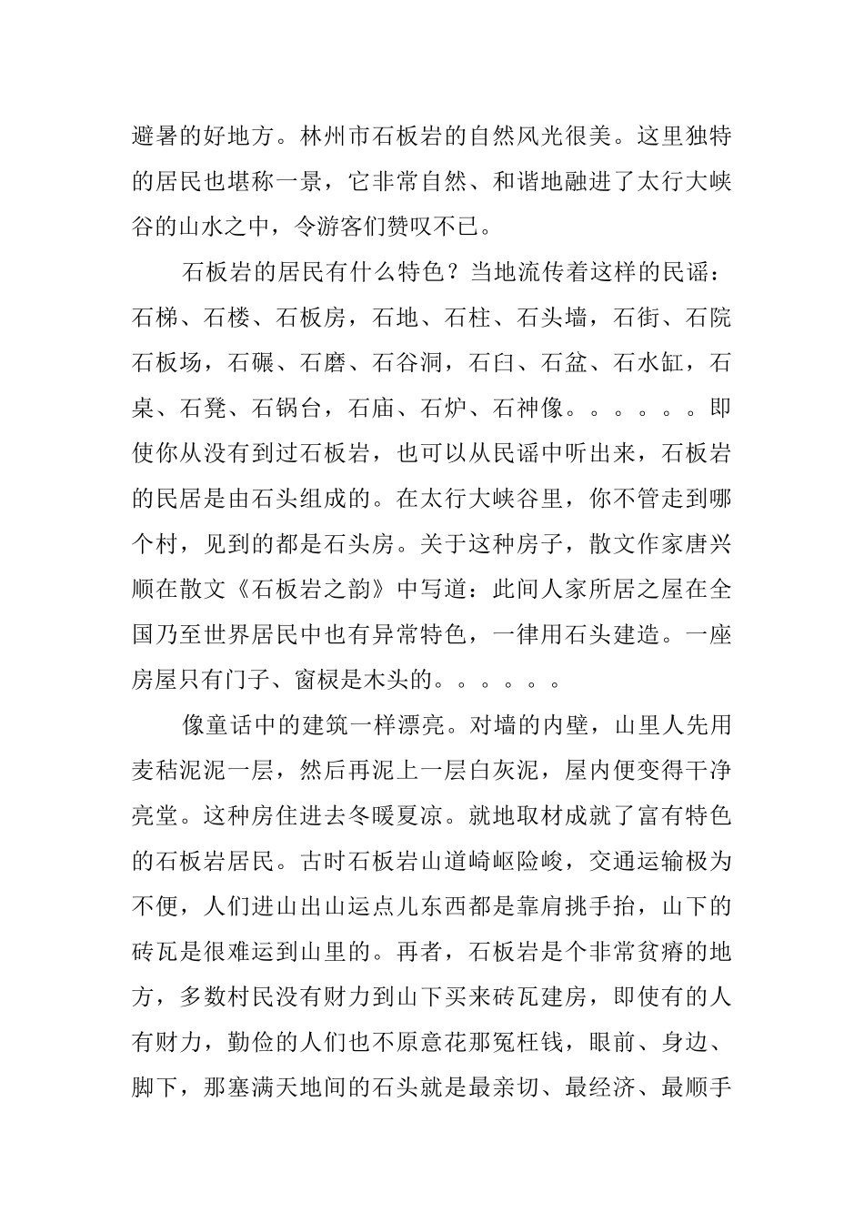 美术教育毕业个人实习报告_第2页