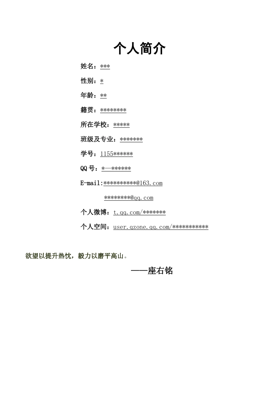 美术生职业生涯规划书_第1页