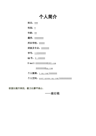 美术生职业生涯规划书
