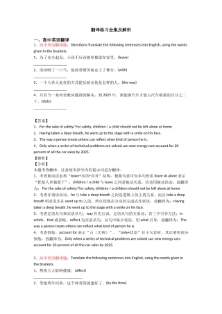 翻译练习全集及解析