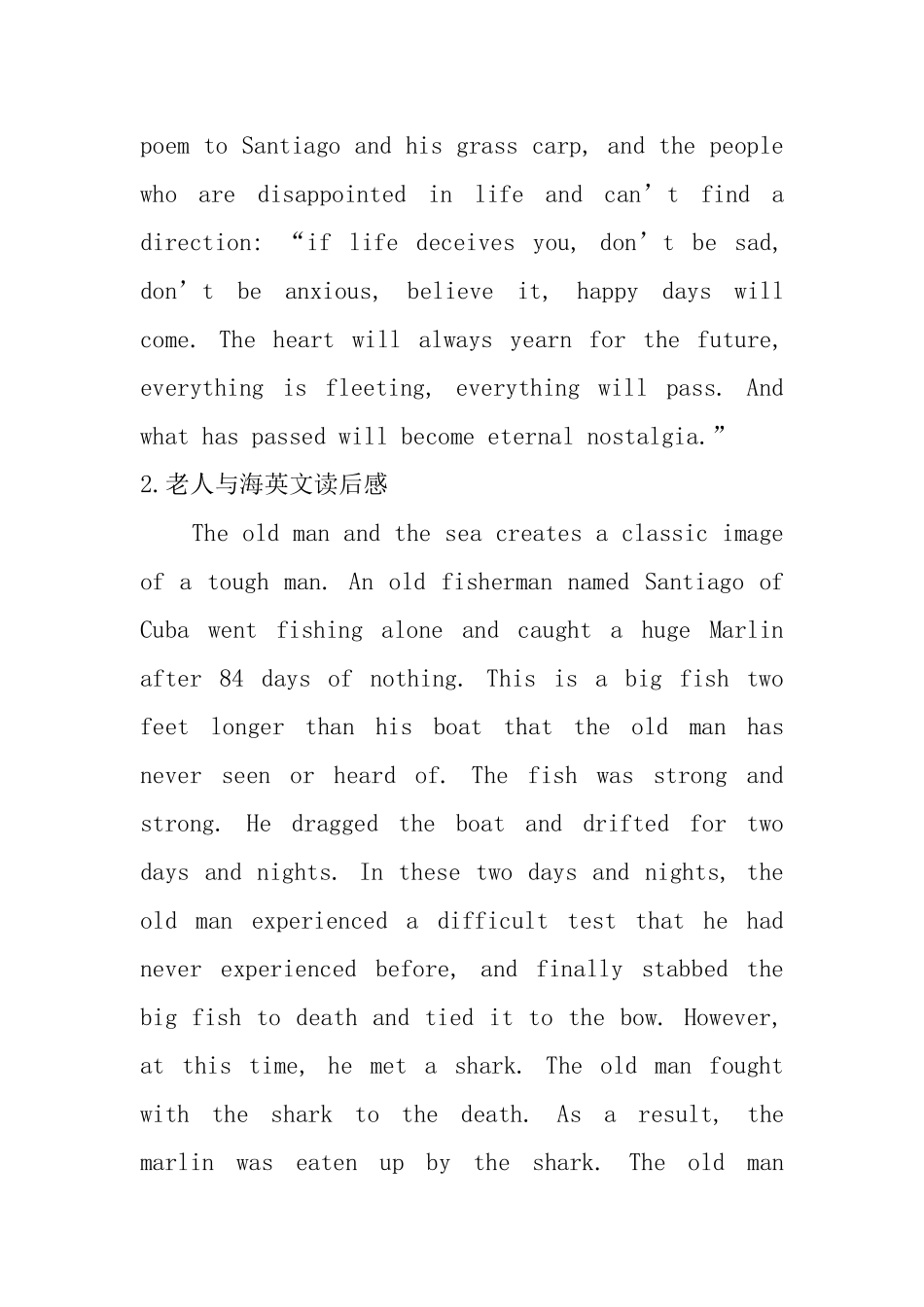 老人与海英文读后感_第3页
