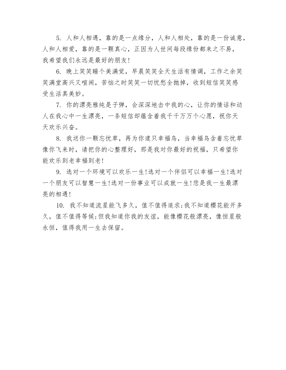 老同学聚会祝酒词_第3页