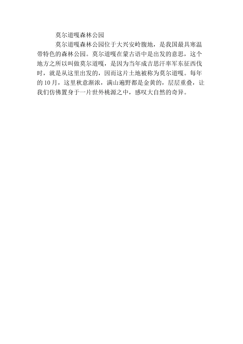 老年人中秋送什么礼物好_第3页