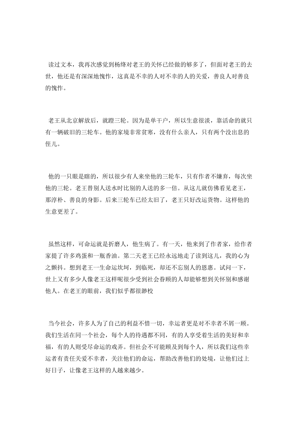 老王读书笔记_第2页