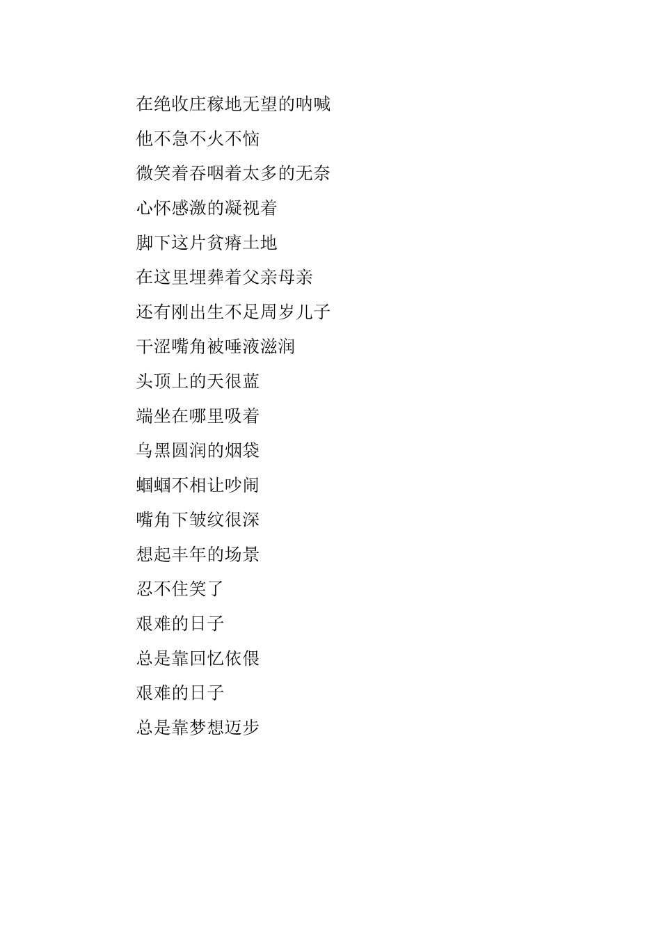 老龙恼怒闹老农绕绕口令_第2页