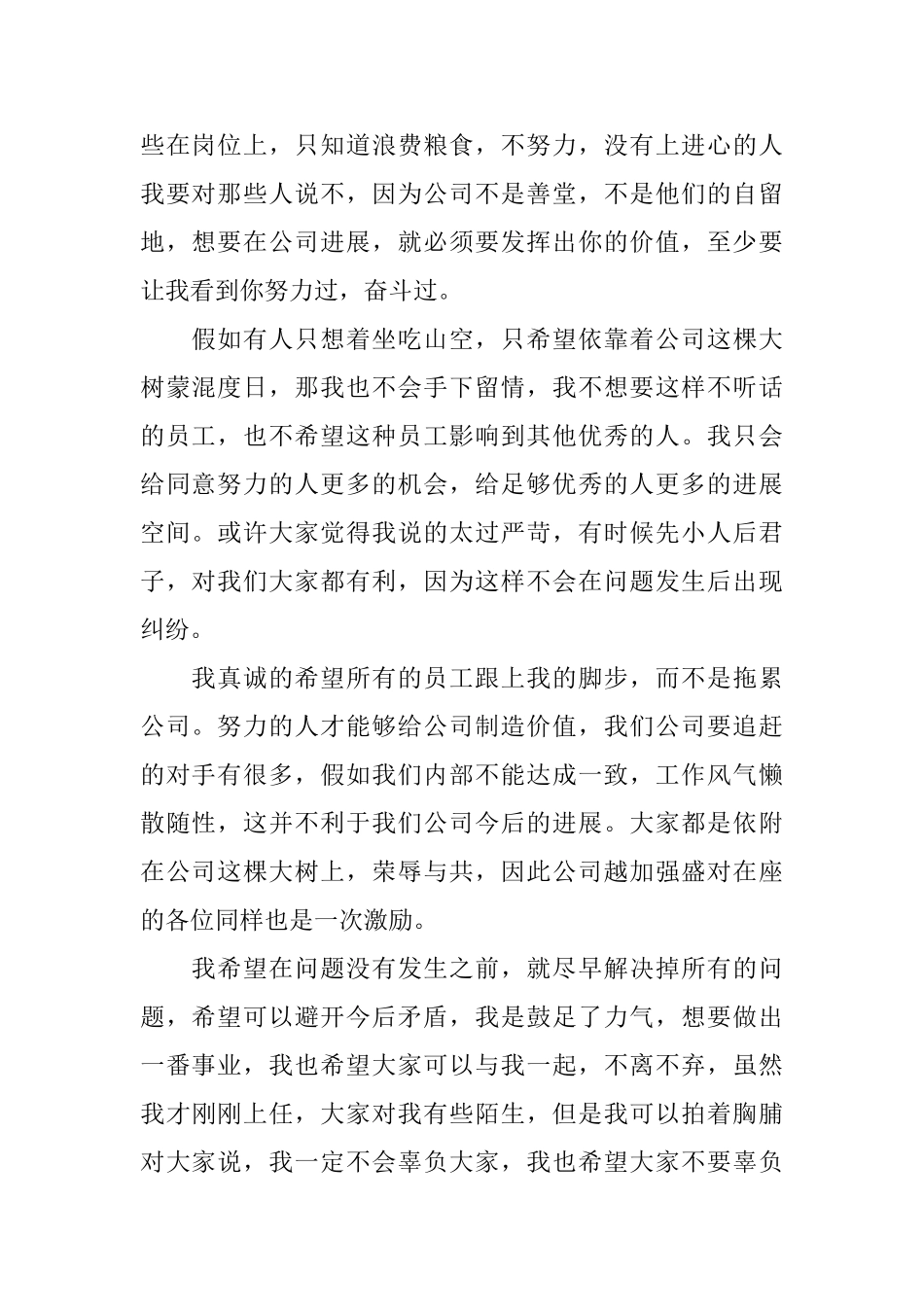 考察工作领导发言稿_第2页