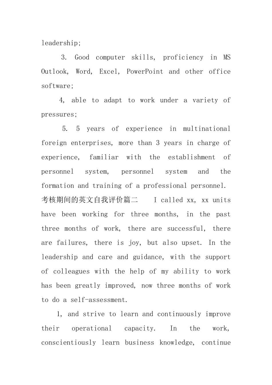 考核期间的英文自我评价_第3页