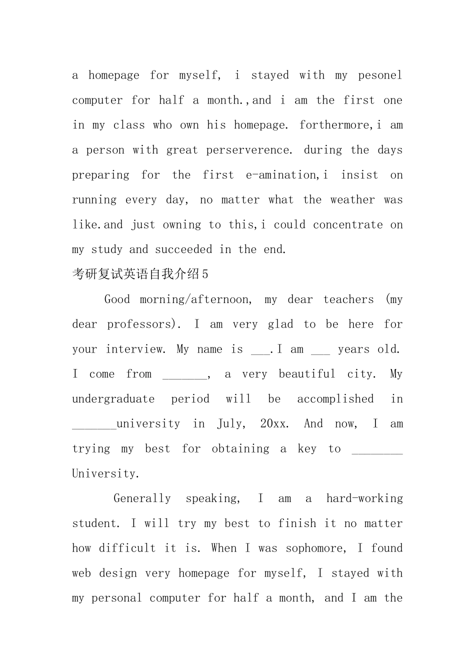 考研复试英语自我介绍_第2页