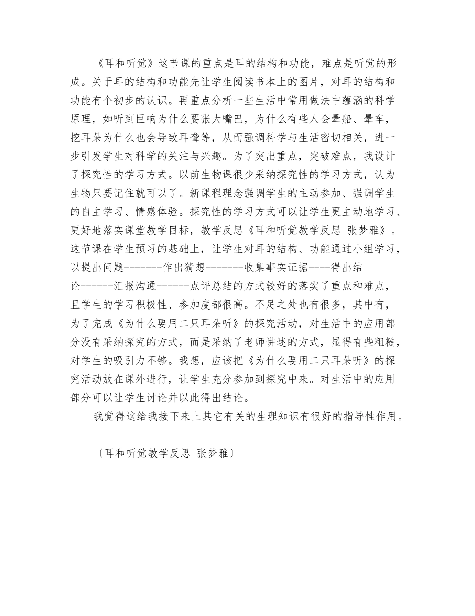 耗材购销合同范本_第3页