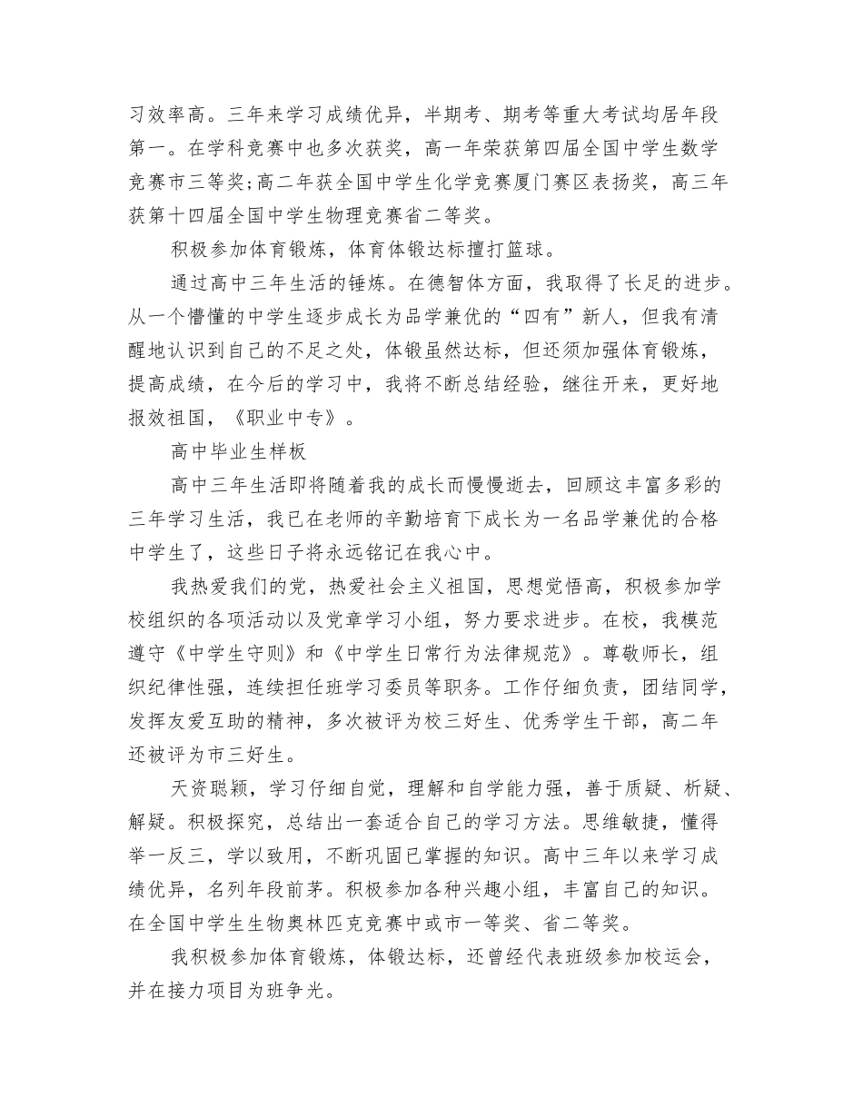 聊大学子走进售楼中心调研近期房产销_第3页