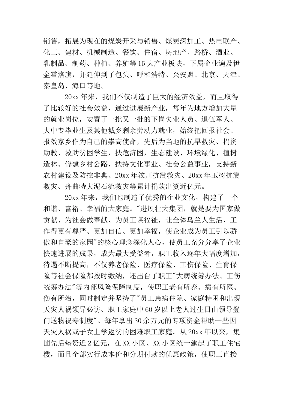 职工书画展领导讲话_第2页