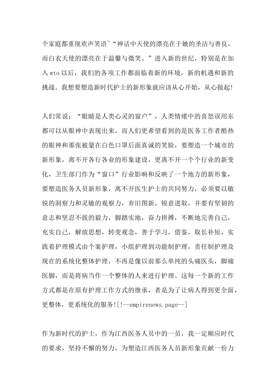 职工工作心得体会范文精选_第3页