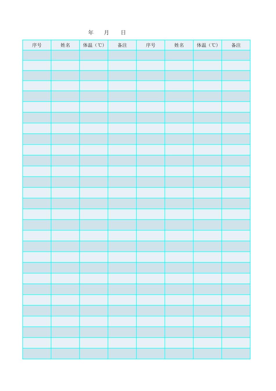 职工每日体温检测登记表_第1页